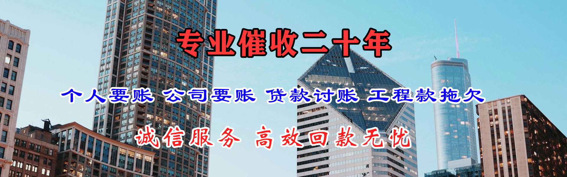 丰县腾速达要账公司