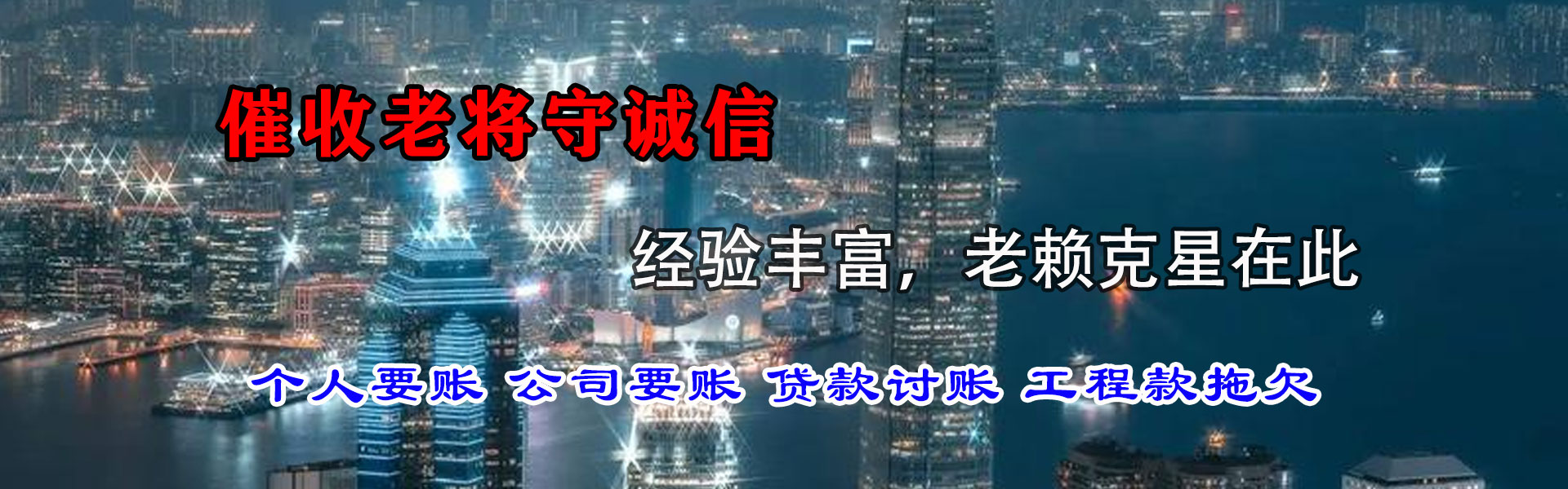 丰县收账公司